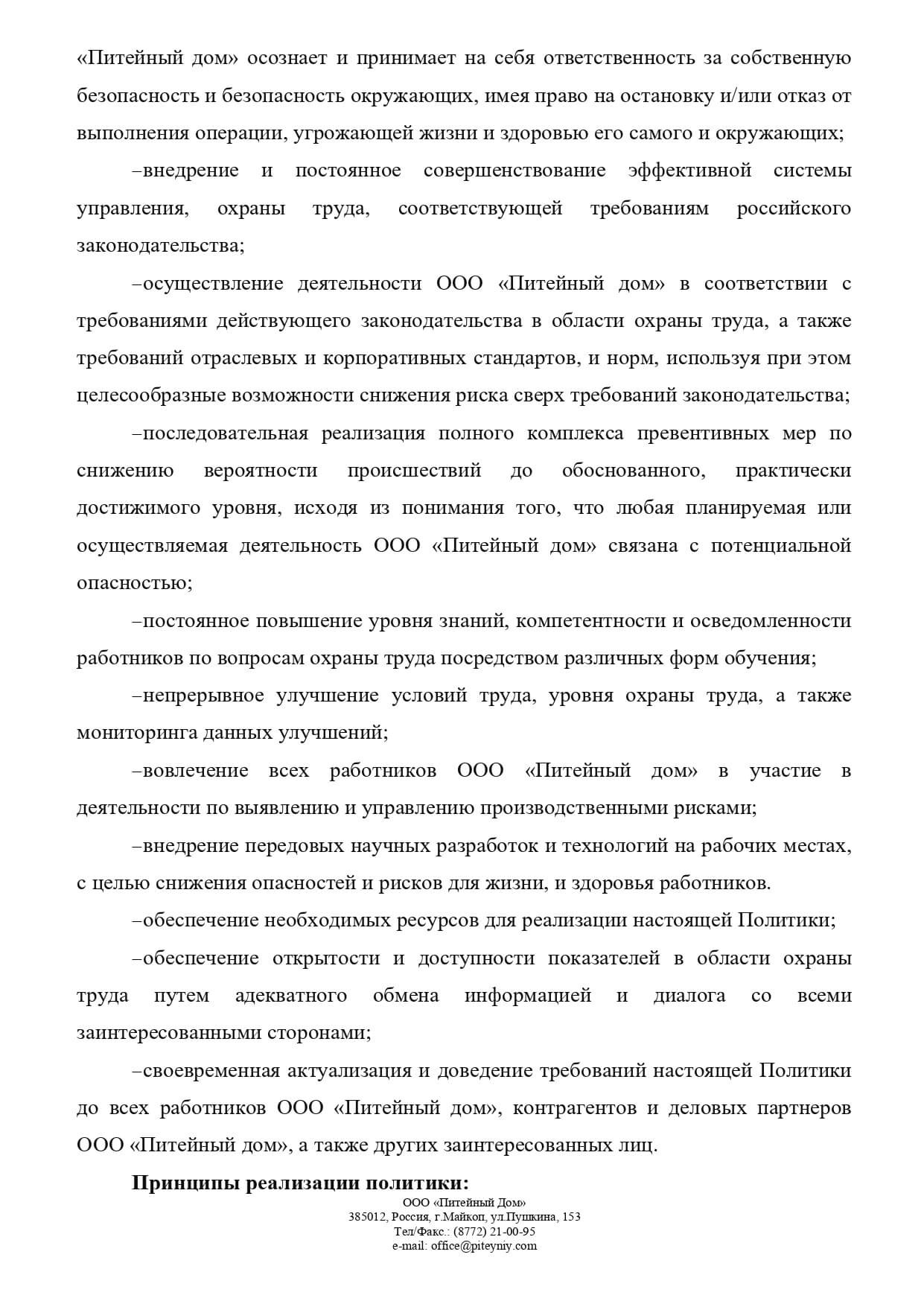 politika-v-oblasti-o1